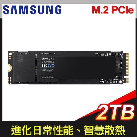 【南紡購物中心】 Samsung 三星 990 EVO 2TB PCIe 4.0 NVMe M.2 SSD固態硬碟(台灣代理商貨)