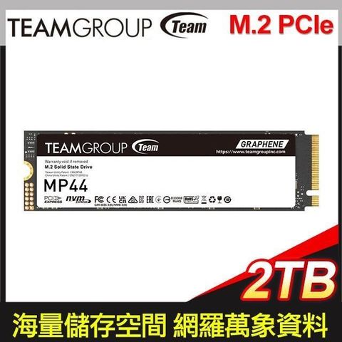 【南紡購物中心】 TEAM 十銓 MP44 2TB M.2 PCIe 4.0 SSD固態硬碟