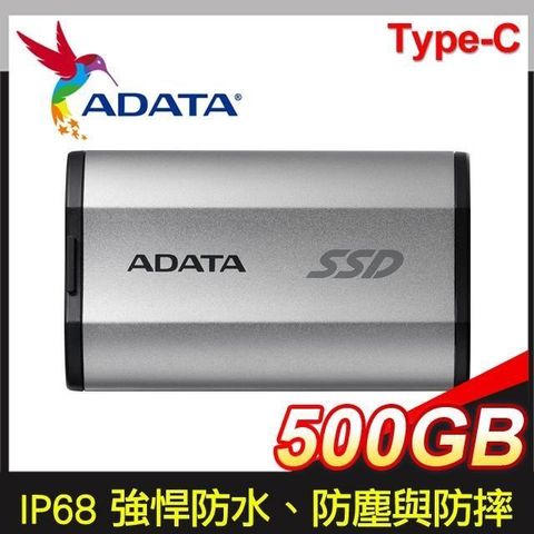 【南紡購物中心】 ADATA 威剛 SD810 500GB Type-C 外接式固態硬碟SSD《銀》
