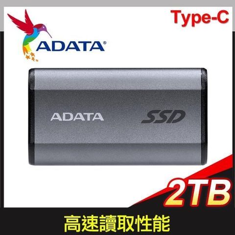 【南紡購物中心】 ADATA 威剛 SE880 2TB Type-C 外接式固態硬碟SSD《鈦灰》