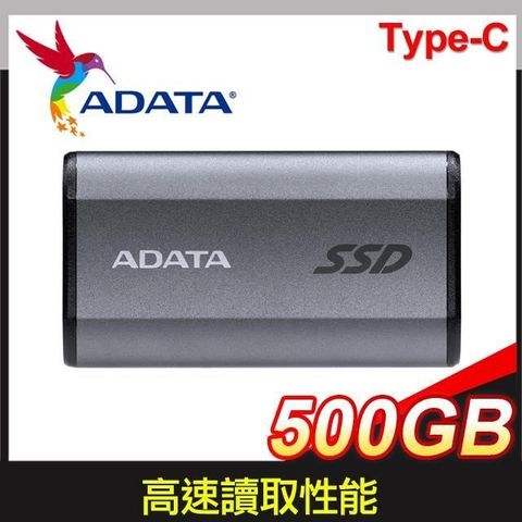 【南紡購物中心】 ADATA 威剛 SE880 500GB Type-C 外接式固態硬碟SSD《鈦灰》