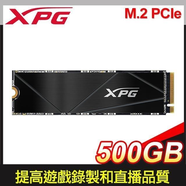 ADATA 威剛 【南紡購物中心】   XPG GAMMIX S50 Core 500G PCIe 4.0 Gen4x4 M.2 SSD《黑》