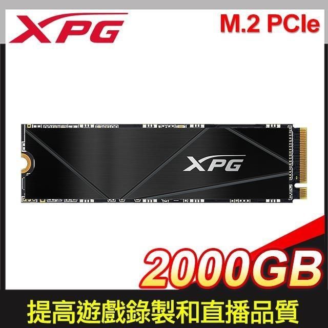 ADATA 威剛 【南紡購物中心】   XPG GAMMIX S50 Core 2000G PCIe 4.0 Gen4x4 M.2 SSD《黑》