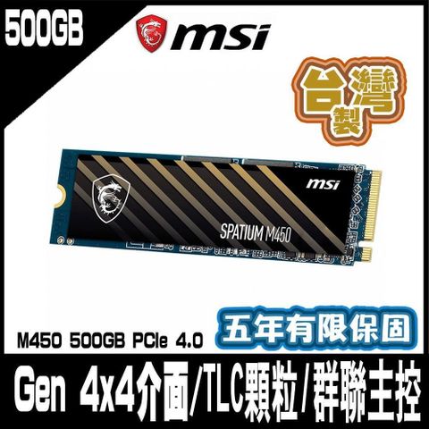 MSI 微星 【南紡購物中心】 限量促銷 SPATIUM M450 500GB PCIe 4.0 NVMe M.2 SSD