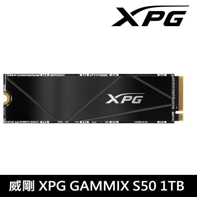 ADATA 威剛 威剛<br />XPG GAMMIX S50 Core 1TB PCIe 4.0 Gen4x4 M.2 SSD《黑》