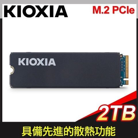 KIOXIA 鎧俠 Exceria with Heatsink 2TB PCIe Gen4x4 SSD(LSC11K2T04G8)