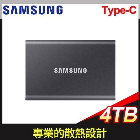 Samsung 三星 T7 4TB 移動SSD固態硬碟《灰》