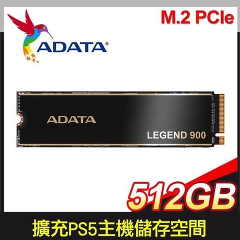 ADATA 威剛 LEGEND 900 512G PCIe4.0 SSD(讀:6200M/寫:2300M)(附散熱片)