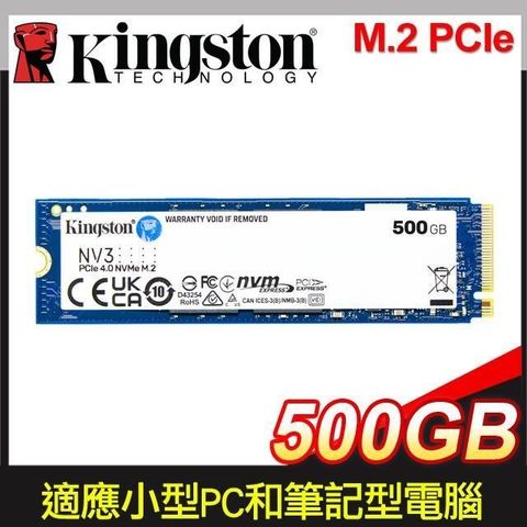 Kingston 金士頓 NV3 500G M.2 PCIe SSD固態硬碟【三年保】