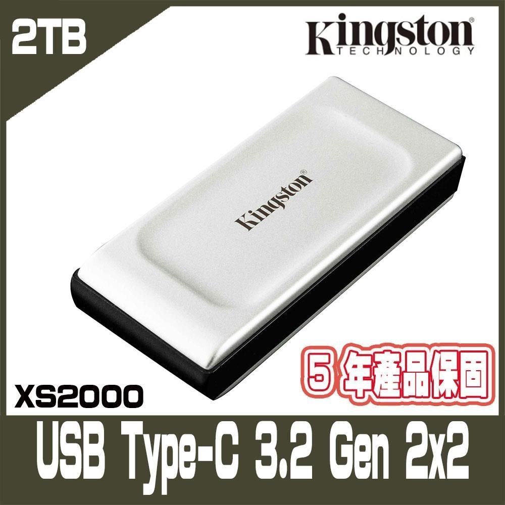 Kingston 金士頓 XS2000 2TB 行動固態硬碟 (SXS2000/2000G)