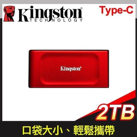 Kingston 金士頓 XS1000 2TB USB3.2 TYPE-C 外接式SSD《紅》