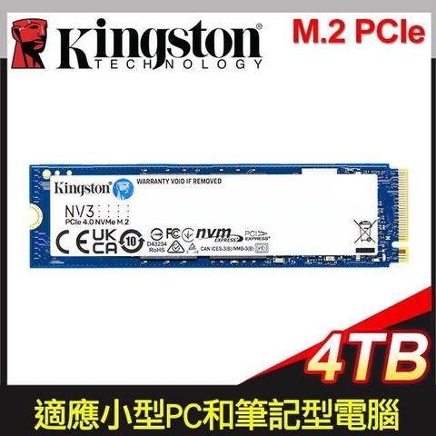 Kingston 金士頓 NV3 4TB M.2 PCIe 4.0 SSD(讀:6000M/寫:5000M)