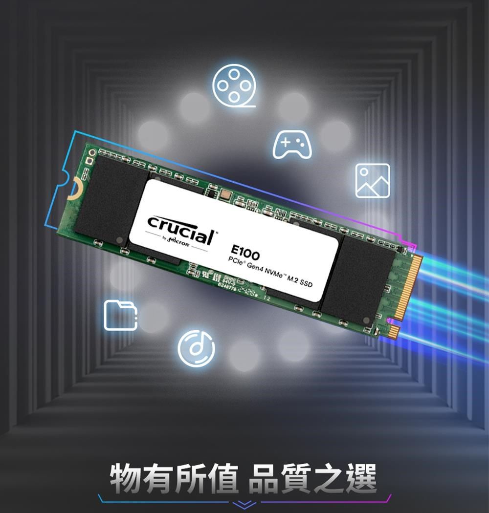 口crucial+E100 Gen4 NVMe M.2 SSD物有所值 品質之選