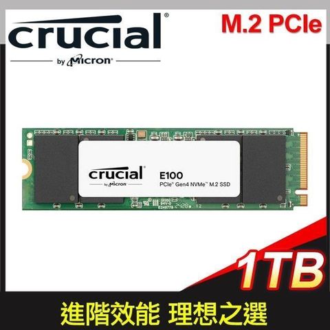 Micron 美光 Crucial E100 1TB M.2 PCIe 4.0 SSD(讀:5000M/寫:4500M)