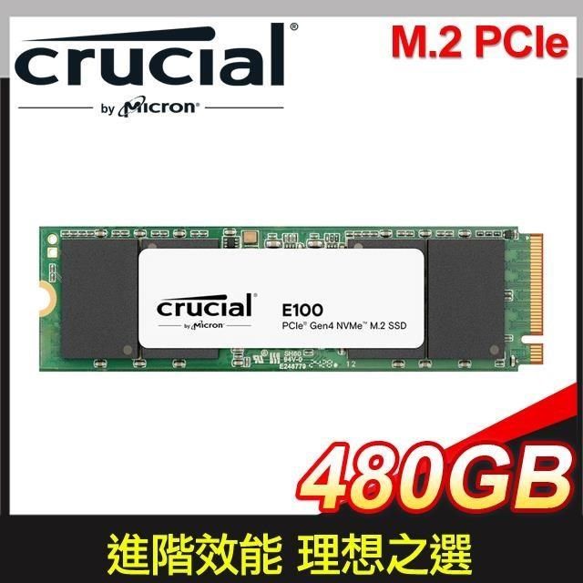 Micron 美光 Crucial E100 480GB M.2 PCIe 4.0 SSD(讀:4700M/寫:2500M)
