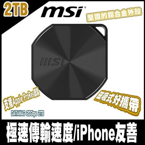 MSI 微星 DATAMAG 20Gbps 2TB 雙介面磁吸式外接式固態硬碟(PSSD)