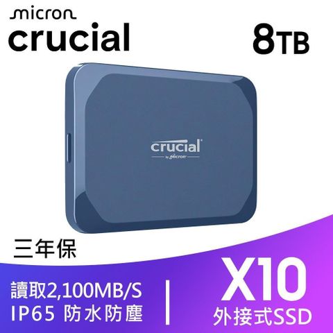 Micron 美光Crucial X10 8TB 外接式SSD(CT8000X10SSD9)