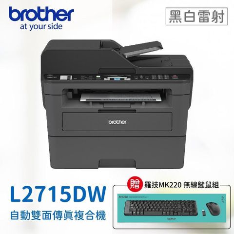 BROTHER 兄弟牌 【南紡購物中心】 【兄弟】MFC-L2715DW 黑白雷射自動雙面傳真複合機