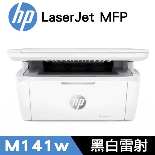 HP 惠普 LaserJet MFP M141w 無線雷射多功事務機