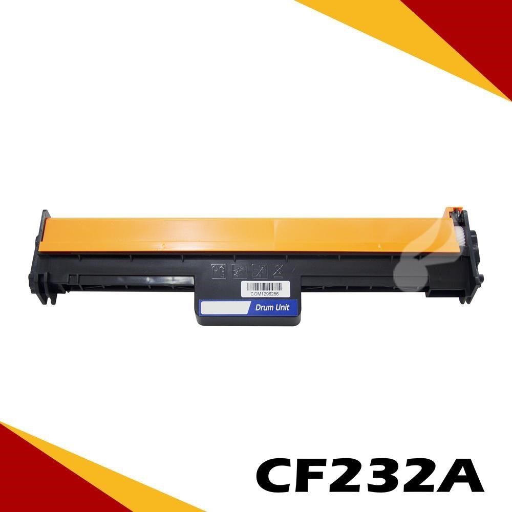 HP 惠普 【南紡購物中心】  CF232A 相容光鼓匣 適用 M203d/M203dn/M203dw/M227fdw/M148dw/M148fdw