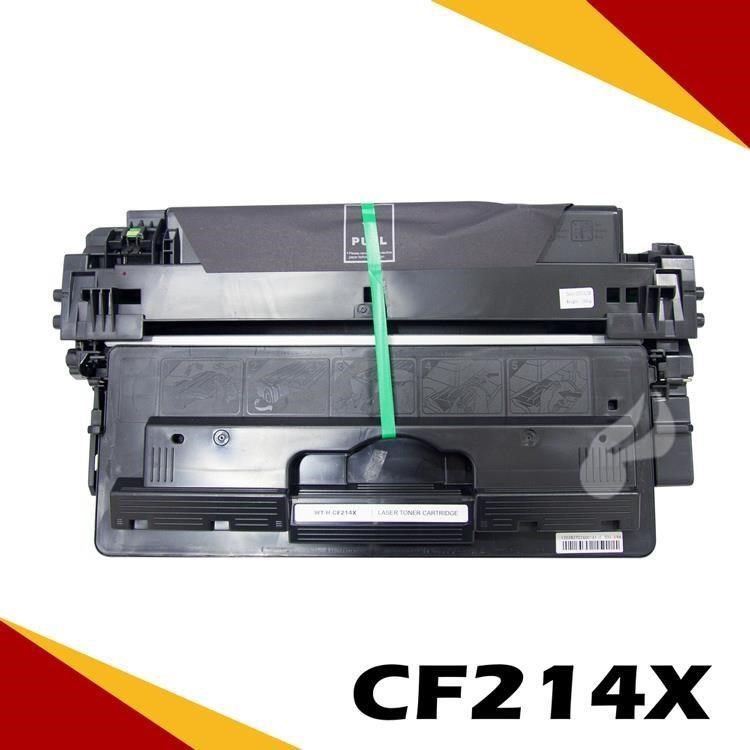 HP 惠普 【南紡購物中心】  CF214X 相容碳粉匣 適用 LaserJet M725dn/M725f/M712n/M712xh