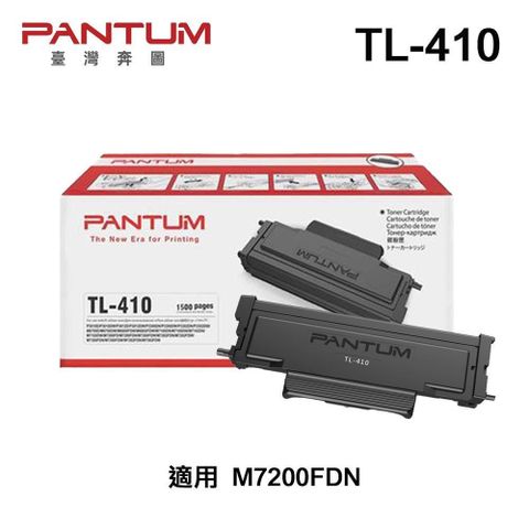 PANTUM 奔圖 【南紡購物中心】   TL-410 原廠碳粉匣 適用 M7200FDN