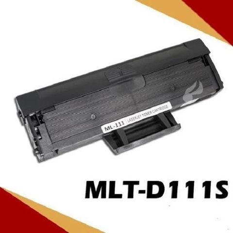 【南紡購物中心】 SAMSUNG MLT-D111S 相容碳粉匣 適用 SL-M2020W/TED/M2020/M2020W/M2070F/M2070FW