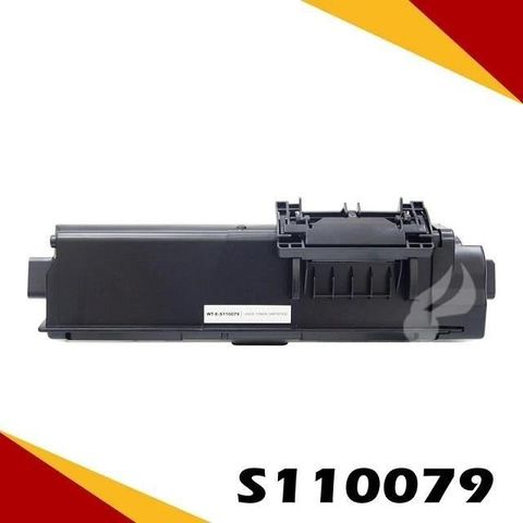 EPSON 愛普生 【南紡購物中心】  S110079 黑色相容碳粉匣 適用:M320DN/M220dn/M310dn