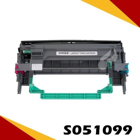 EPSON 愛普生 【南紡購物中心】  S051099 相容環保感光滾筒 適用 EPL-6200/6200L/M1200