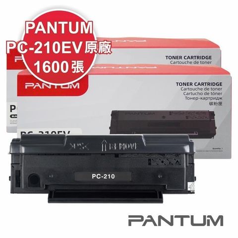 PANTUM 奔圖 2入組 PC210EV 原廠碳粉匣 適用P2500/P2500W/M6500NW/M6600NW