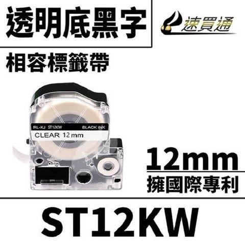 EPSON 愛普生 【南紡購物中心】  LC-4TBN/LK-4TBN/ST12KW/透明底黑字/12mmx8m 相容標籤帶