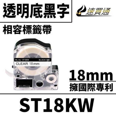 EPSON 愛普生 【南紡購物中心】  LC-5TBN/LK-5TBN/ST18KW/透明底黑字/18mmx8m 相容標籤帶