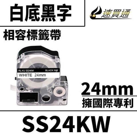 EPSON 愛普生 【南紡購物中心】  LC-6WBN/LK-6WBN/SS24KW/白底黑字/24mmx8m 相容標籤帶 