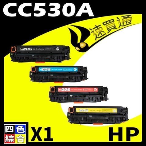 HP 惠普 【南紡購物中心】  CC530A (BK/C/Y/M) 四色 相容彩色碳粉匣 適用 CP2020/CP2025/CM2320(304A) 