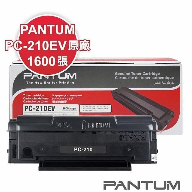 PANTUM 奔圖 【南紡購物中心】  PC210EV 原廠碳粉匣 適用P2500/P2500W/M6600NW 