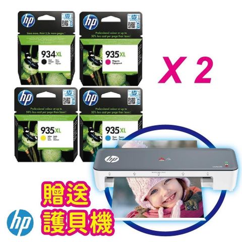 HP 惠普 【南紡購物中心】 【買2組送護貝機】 934XL+935XL 高印量 四色原廠墨水匣組合