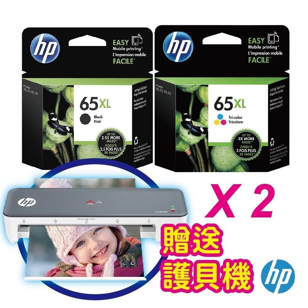 HP 惠普 【南紡購物中心】 【買2組再送護貝機】 65XL 高印量 黑彩 原廠墨水匣組合 適用 DeskJet 2623/3720/3721/3723/3724/ENVY 5020