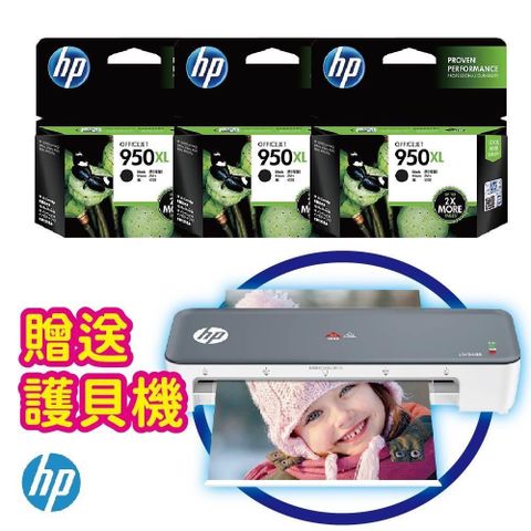 【南紡購物中心】 【3入組加送護貝機】HP CN045AA 950XL 高容量 原廠黑色墨水匣 適用HP OJ Pro 8610/8620/8100/8600/Pro 8600Plus/8600+