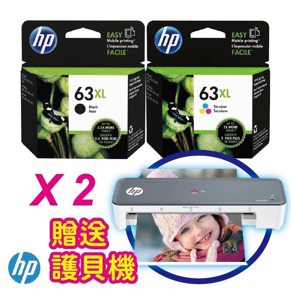 HP 惠普 【南紡購物中心】 【買2組送護貝機】 63XL 高印量 黑彩原廠墨水匣組合 適用 2133 2134/3630/3632/3637