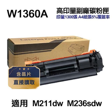 HP 惠普 【南紡購物中心】 W1360A 136A 高印量副廠碳粉匣