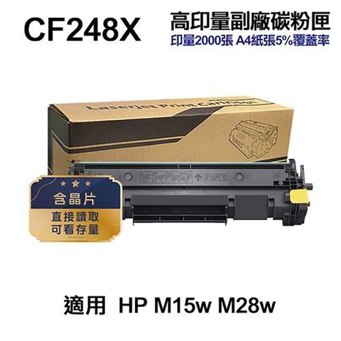 HP 惠普 【南紡購物中心】  CF248X 48X 高印量副廠碳粉匣