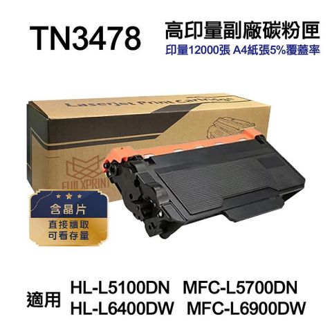 BROTHER 兄弟牌 【南紡購物中心】  TN3478 TN-3478 高印量副廠碳粉匣 適用 L6900DW L5100DN