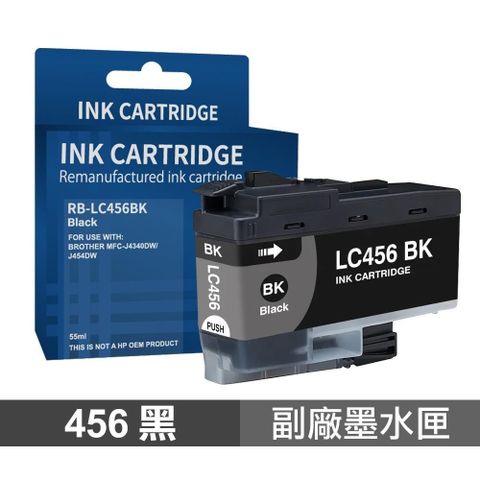 BROTHER 兄弟牌 【南紡購物中心】  LC-456 BK 黑色 LC456 高印量副廠墨水匣 含晶片 適用 J4340DW J4540DW