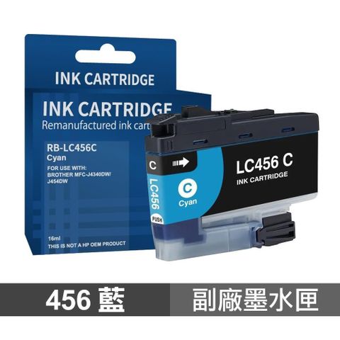 【南紡購物中心】Brother LC-456 C 藍色 LC456 高印量副廠墨水匣 含晶片 適用 J4340DW J4540DW