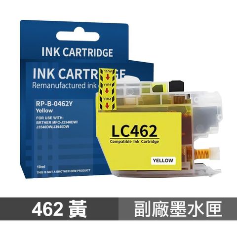 BROTHER 兄弟牌 【南紡購物中心】   LC-462 Y 黃色 高印量副廠墨水匣 含晶片 適用 J2340DW