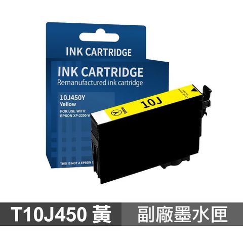 【南紡購物中心】EPSON T10J450 10J 黃色 高印量副廠墨水匣 適用 XP-2200 WF-2930