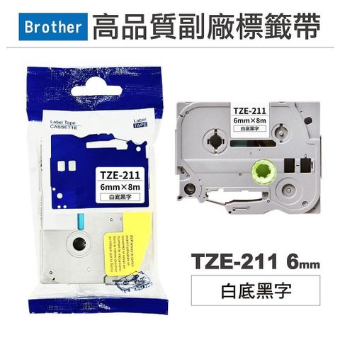 BROTHER 兄弟牌 【南紡購物中心】  TZe-211 副廠白底黑字標籤帶 6mm