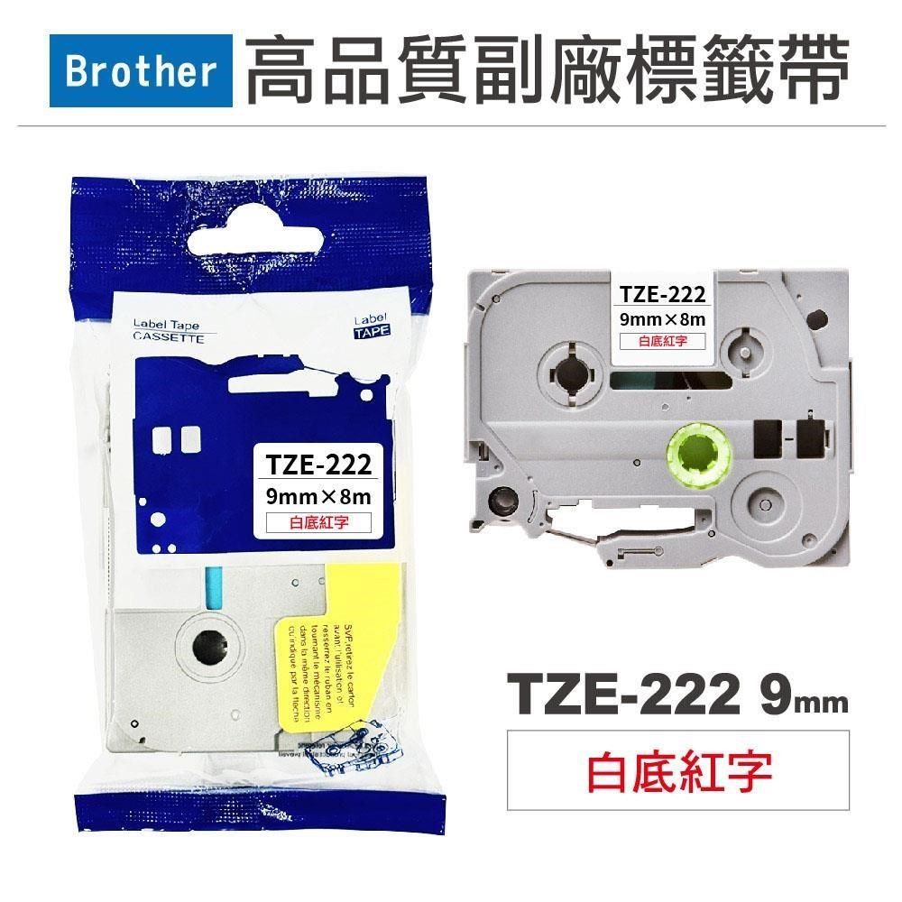 BROTHER 兄弟牌 TZe-222 白底紅字 副廠標籤帶 9mm