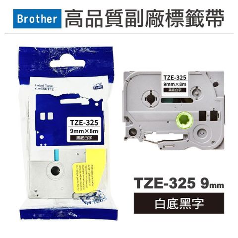 BROTHER 兄弟牌 TZe-325 黑底白字 副廠標籤帶 6mm