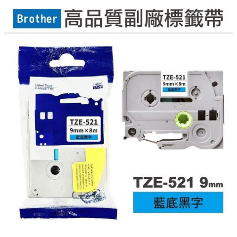 BROTHER 兄弟牌 Ze-521 藍底黑字 副廠標籤帶 9mm